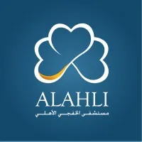 Al Khafji National Hospital - مستشفى الخفجي الأهلي