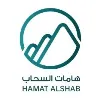 هامات السحاب القابضة هامات السحاب القابضة