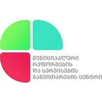 Rustavi Municipal Reforms and Service Development Center