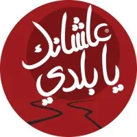 Alashanek Ya Balady - Suez Canal University (AYB-SCU)