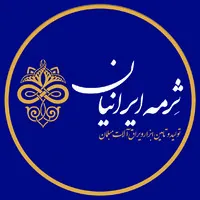 SERMEH Iraninan