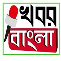 Khabor Bangla
