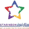 Star Neon Star Neon
