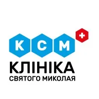Клініка Святого Миколая