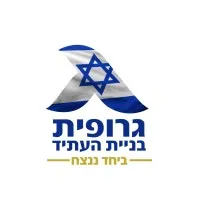 Grofit Israel