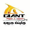 Giant Group (paper & Carton) Giant Group (paper & Carton)