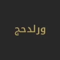 World Hajj & Umrah World Hajj & Umrah