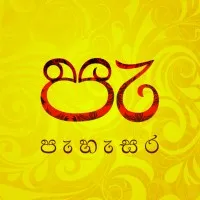 Pahasara | UCSC Media