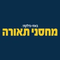 Lighting Warehouse | מחסני תאורה Lighting Warehouse | מחסני תאורה