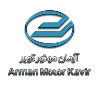 Arman Motor Kavir Co(Representative of Luxgen in iran)