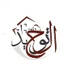 ECC - El Tawheed contracting co.