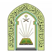 وزارة الشؤون الإسلامية والدعوة والإرشاد Ministry Of Islamic Affai