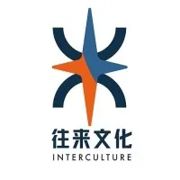 InterCulture往来文化