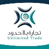 تجارة بلا حدود -  unlimited trade
