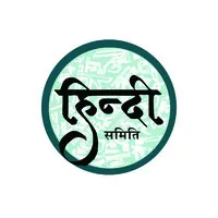 Hindi Samiti IIT Delhi