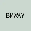 ВИЖУ ВИЖУ