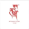 Nritya Shakti Nritya Shakti