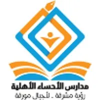 Alhasa Ideal Schools