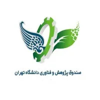 صندوق پژوهش و فناوری دانشگاه تهران صندوق پژوهش و فناوری دانشگاه تهران