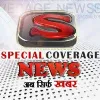 Special Coverage News