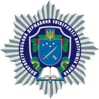 Dnipropetrovsk State University of Internal Affairs