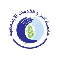 Al-Birr association & social services
