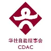 Chinese Development Assistance Council (CDAC) Chinese Development Assistance Council (CDAC)