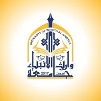 University of Warith Al-Anbiyaa