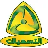 شركة التسهيلات للتسويق (سهل)