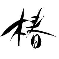 Tsubaki 