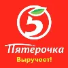 Федеральная торговая сеть "Пятёрочка" Федеральная торговая сеть "Пятёрочка"