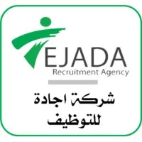 EJADA For Recruitment إجادة للتوظيف 1118 EJADA For Recruitment إجادة للتوظيف 1118