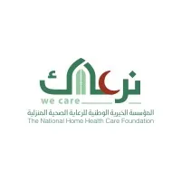 المؤسسة الخيرية الوطنية للرعاية الصحية المنزليـة -نرعاك المؤسسة الخيرية الوطنية للرعاية الصحية المنزليـة -نرعاك