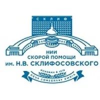 Sklifosovsky Emergency Medicine Institute