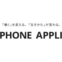 PHONE APPLI Inc.
