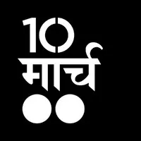 10MARCH Design Studio