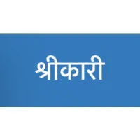 Sreekari Consulting, LLC