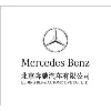 Beijing Benz Automotive Co., Ltd. Beijing Benz Automotive Co., Ltd.