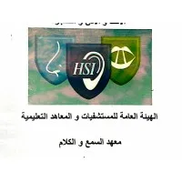 HEARING & SPEECH INSTITUTE