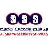 Al Sraiya Security Services (SSS)