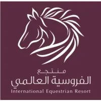 منتجع الفروسية العالمي - The International Equestrian Resort