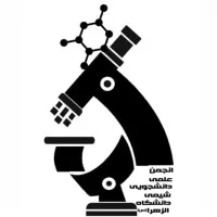 Alzahra university scientific student association of chemistry