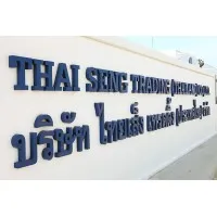 Thai Seng Trading Co.,Ltd. (Representative jakarta)