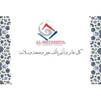 AL Wataneya For Exterior Trading