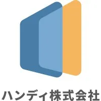 ハンディ株式会社
