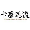 CAMUS YUANLIU [Part of CAMUS Group]