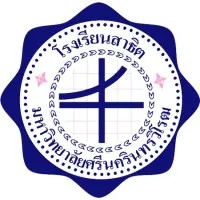 Patumwan Demonstration School