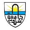 Shendi University Shendi University