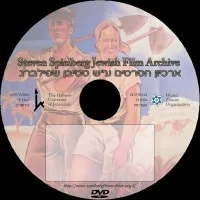 Steven Spielberg Jewish Film Archive