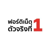 Fortinet Thailand
